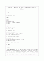 인권문제와 그 해결방안에 대한 연구 - 제3세계 국민들의 인권문제를 중심으로 1페이지