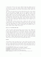 인권문제와 그 해결방안에 대한 연구 - 제3세계 국민들의 인권문제를 중심으로 3페이지