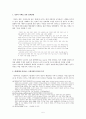 인권문제와 그 해결방안에 대한 연구 - 제3세계 국민들의 인권문제를 중심으로 5페이지