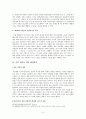 인권문제와 그 해결방안에 대한 연구 - 제3세계 국민들의 인권문제를 중심으로 6페이지