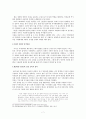 인권문제와 그 해결방안에 대한 연구 - 제3세계 국민들의 인권문제를 중심으로 7페이지