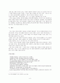 인권문제와 그 해결방안에 대한 연구 - 제3세계 국민들의 인권문제를 중심으로 8페이지