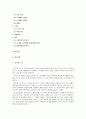 [사회복지실천론] 사회복지실천에서의 위기개입이론을 적용한 사례연구 (위기개입 모델의 등장배경과 이론적 기반, 사회복지실천에서의 위기개입이론, 사례 연구) 2페이지