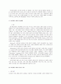 [사회복지실천론] 사회복지실천에서의 위기개입이론을 적용한 사례연구 (위기개입 모델의 등장배경과 이론적 기반, 사회복지실천에서의 위기개입이론, 사례 연구) 3페이지