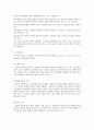 [사회복지실천론] 사회복지실천에서의 위기개입이론을 적용한 사례연구 (위기개입 모델의 등장배경과 이론적 기반, 사회복지실천에서의 위기개입이론, 사례 연구) 4페이지