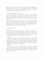 [사회복지실천론] 사회복지실천에서의 위기개입이론을 적용한 사례연구 (위기개입 모델의 등장배경과 이론적 기반, 사회복지실천에서의 위기개입이론, 사례 연구) 9페이지
