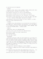 [사회복지실천론] 사회복지실천에서의 위기개입이론을 적용한 사례연구 (위기개입 모델의 등장배경과 이론적 기반, 사회복지실천에서의 위기개입이론, 사례 연구) 10페이지