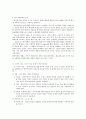 [사회복지실천론] 사회복지실천에서의 위기개입이론을 적용한 사례연구 (위기개입 모델의 등장배경과 이론적 기반, 사회복지실천에서의 위기개입이론, 사례 연구) 11페이지