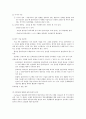 [사회복지실천론] 사회복지실천에서의 위기개입이론을 적용한 사례연구 (위기개입 모델의 등장배경과 이론적 기반, 사회복지실천에서의 위기개입이론, 사례 연구) 12페이지