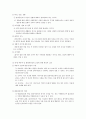 [사회복지실천론] 사회복지실천에서의 위기개입이론을 적용한 사례연구 (위기개입 모델의 등장배경과 이론적 기반, 사회복지실천에서의 위기개입이론, 사례 연구) 13페이지