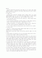 [사회복지실천론] 사회복지실천에서의 위기개입이론을 적용한 사례연구 (위기개입 모델의 등장배경과 이론적 기반, 사회복지실천에서의 위기개입이론, 사례 연구) 14페이지