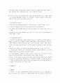 [사회복지실천론] 사회복지실천에서의 위기개입이론을 적용한 사례연구 (위기개입 모델의 등장배경과 이론적 기반, 사회복지실천에서의 위기개입이론, 사례 연구) 15페이지