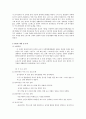 [사회복지실천론] 사회복지실천에서의 위기개입이론을 적용한 사례연구 (위기개입 모델의 등장배경과 이론적 기반, 사회복지실천에서의 위기개입이론, 사례 연구) 16페이지