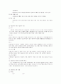 [사회복지실천론] 사회복지실천에서의 위기개입이론을 적용한 사례연구 (위기개입 모델의 등장배경과 이론적 기반, 사회복지실천에서의 위기개입이론, 사례 연구) 17페이지