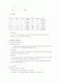 [사회복지실천론] 사회복지실천에서의 위기개입이론을 적용한 사례연구 (위기개입 모델의 등장배경과 이론적 기반, 사회복지실천에서의 위기개입이론, 사례 연구) 18페이지