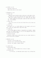 [사회복지실천론] 사회복지실천에서의 위기개입이론을 적용한 사례연구 (위기개입 모델의 등장배경과 이론적 기반, 사회복지실천에서의 위기개입이론, 사례 연구) 19페이지