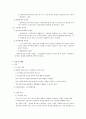 [사회복지실천론] 사회복지실천에서의 위기개입이론을 적용한 사례연구 (위기개입 모델의 등장배경과 이론적 기반, 사회복지실천에서의 위기개입이론, 사례 연구) 20페이지