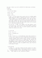 [사회복지실천론] 사회복지실천에서의 위기개입이론을 적용한 사례연구 (위기개입 모델의 등장배경과 이론적 기반, 사회복지실천에서의 위기개입이론, 사례 연구) 22페이지