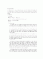 [사회복지실천론] 사회복지실천에서의 위기개입이론을 적용한 사례연구 (위기개입 모델의 등장배경과 이론적 기반, 사회복지실천에서의 위기개입이론, 사례 연구) 25페이지