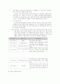 [사회복지실천론] 사회복지실천에서의 위기개입이론을 적용한 사례연구 (위기개입 모델의 등장배경과 이론적 기반, 사회복지실천에서의 위기개입이론, 사례 연구) 26페이지