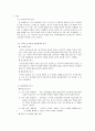[사회복지실천론] 사회복지실천에서의 위기개입이론을 적용한 사례연구 (위기개입 모델의 등장배경과 이론적 기반, 사회복지실천에서의 위기개입이론, 사례 연구) 27페이지