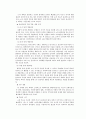 [사회복지실천론] 사회복지실천에서의 위기개입이론을 적용한 사례연구 (위기개입 모델의 등장배경과 이론적 기반, 사회복지실천에서의 위기개입이론, 사례 연구) 28페이지