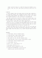 [사회복지실천론] 사회복지실천에서의 위기개입이론을 적용한 사례연구 (위기개입 모델의 등장배경과 이론적 기반, 사회복지실천에서의 위기개입이론, 사례 연구) 29페이지