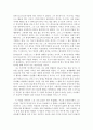 철학적 접근 - 포스트 모더니즘으로 본 영화 ‘왓치맨 (Watchmen) 2009’ 3페이지