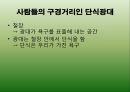 프란츠 카프카(Franz Kafka)의 『단식광대(Ein Hungerkünstler / A Hunger Artist)』 분석.pptx 2페이지