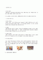 [디자인] 포장 디자인에 대하여 (현대포장의 개념, 포장디자인의 중요성과 조건, 고려사항, 개발시기, 개발의 진행방법, 포장의 종류, 수출용 포장디자인 개발방향) 2페이지