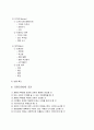 [디자인] 포장 디자인에 대하여 (현대포장의 개념, 포장디자인의 중요성과 조건, 고려사항, 개발시기, 개발의 진행방법, 포장의 종류, 수출용 포장디자인 개발방향) 4페이지