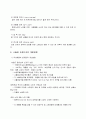 [디자인] 포장 디자인에 대하여 (현대포장의 개념, 포장디자인의 중요성과 조건, 고려사항, 개발시기, 개발의 진행방법, 포장의 종류, 수출용 포장디자인 개발방향) 7페이지