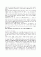 [디자인] 포장 디자인에 대하여 (현대포장의 개념, 포장디자인의 중요성과 조건, 고려사항, 개발시기, 개발의 진행방법, 포장의 종류, 수출용 포장디자인 개발방향) 11페이지