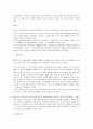 프랑스와 한국의 사회보장제도(社會保障制度 / social security)에 관해서 2페이지