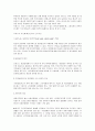프랑스와 한국의 사회보장제도(社會保障制度 / social security)에 관해서 4페이지