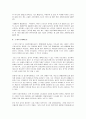프랑스와 한국의 사회보장제도(社會保障制度 / social security)에 관해서 7페이지