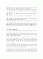 노년기의 사회적 측면 & 노년기 사회복지실천의 관심대상이 되는 영역 2페이지
