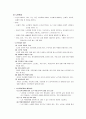 노년기의 사회적 측면 & 노년기 사회복지실천의 관심대상이 되는 영역 5페이지
