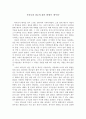 한국 과학자 조사 - 우리나라 최초의 화포 발명가 ‘최무선(崔茂宣)’ 조사 1페이지