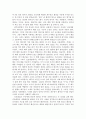 한국 과학자 조사 - 우리나라 최초의 화포 발명가 ‘최무선(崔茂宣)’ 조사 2페이지