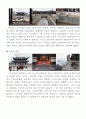[답방기] 경복궁(景福宮)과 창덕궁(昌德宮) 답사기 4페이지