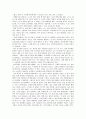 현대인의 정신건강 - 자기 자신 소개 2페이지
