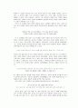 공자의 ‘仁(인)-인사상’에 대하여 2페이지