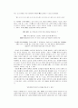 공자의 ‘仁(인)-인사상’에 대하여 4페이지
