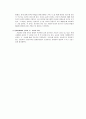 공자의 ‘仁(인)-인사상’에 대하여 5페이지