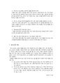댄스스포츠(dance sports)의 종류와 역사 (댄스스포츠의 역사와 기초예절, 기본, 종류) 4페이지