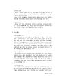 댄스스포츠(dance sports)의 종류와 역사 (댄스스포츠의 역사와 기초예절, 기본, 종류) 10페이지