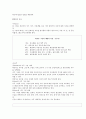 [상담심리] 군 KHTP 역동적 집 나무 사람 그림검사에 관해서 7페이지