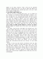 존[경하는 인물 조사] 스티브 잡스(Steve Jobs)의 삶 (스티브 잡스의 어린시절과 경영철학, 애플(APPLE), 매킨토시, 아이폰) 3페이지