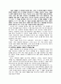 존[경하는 인물 조사] 스티브 잡스(Steve Jobs)의 삶 (스티브 잡스의 어린시절과 경영철학, 애플(APPLE), 매킨토시, 아이폰) 4페이지